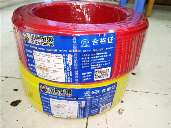 金杯原三电电线bv1.52.546平方纯铜j家装家用国标单芯硬铜线.