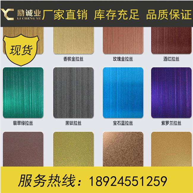 钛金不锈钢板黑钛板香槟金镀古铜宝石蓝玫瑰金不锈钢彩色板.