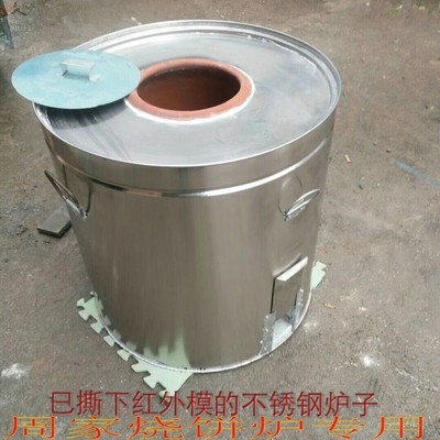 缙云不锈钢木炭烧饼炉子商用煤气烤地瓜炉烧烤炉梅干菜木桶烧饼炉