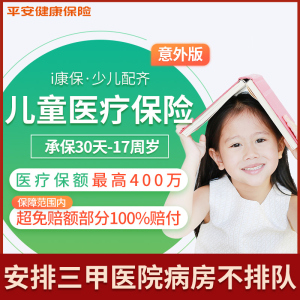 给宝宝买保险买哪些呢_给宝宝买保险_给宝宝买保险