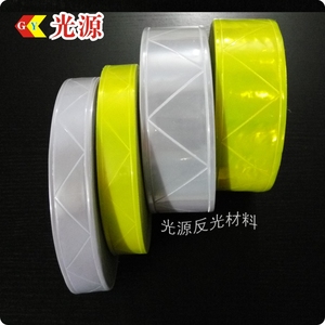 晶格带环卫工作衣校服车缝警示u布带材料PVC荧光黄W型2.5CM反光条