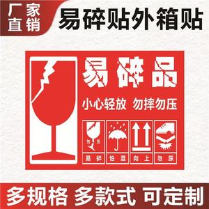 新品码不干胶向上箭头标签纸箱提示贴淘宝警示p贴库房仓库外箱定