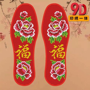 网红红鞋垫本命年自十字绣鞋垫y红底红边十字绣鞋猪垫己绣手工包