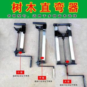 树器调直器 矫正器木树直弯木苗木直树器国槐拉直机园林工具栾树