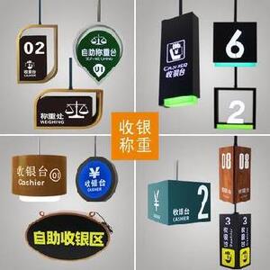 导向灯商场倒挂告示服务台超市收银台灯箱水果店