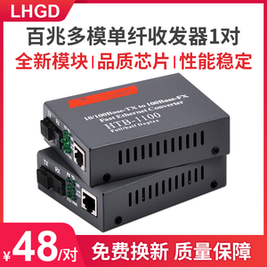 。HGD电兆收H器多模单纤光纤收发器发TB-110P0S-2KM光百转换;