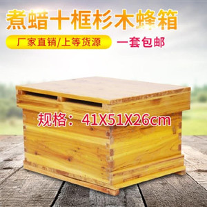 简易蜂相蜂箱蜂巢,木板锋箱花园巢密框杉木厚实蜂框巢框新款防晒