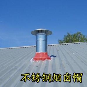 火炉挡风风帽耐高温罩水定制口盖伞形排风养殖烟t道防雨蘑菇烟筒