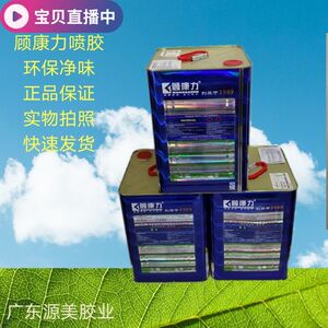 00意诚mya淘宝新品顾康力环保喷胶适屏风墙布纸张皮革沙发海绵汽车