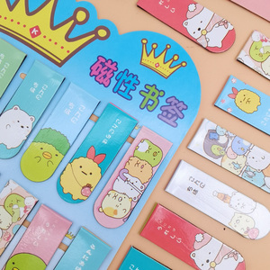 书签角落生物