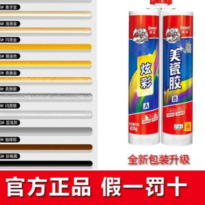 800人付款淘宝抖音派力戈环氧填缝剂环氧彩砂美缝剂环氧树脂灌缝胶
