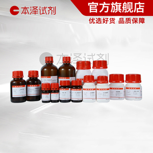 钠g试剂泽504040%500V:聚羧酸本。