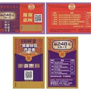 张新发咖啡槟榔伴侣谢o谢品尝惠v顾谢票无奖卡15元r25新奖.票卡片