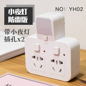 插线板防雷稳压