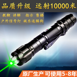 激光灯电远射1000可米0充电防水绿红外线笔指星雷射手教鞭 售楼.