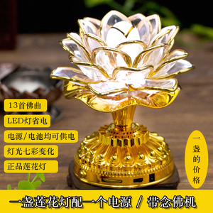 佛灯供佛莲花灯佛供灯佛前供灯 家用插电一对led长明荷花灯仿琉璃