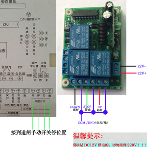 小区道闸通用无线遥控器专用道闸模块接收器门禁维修伸缩门控制器