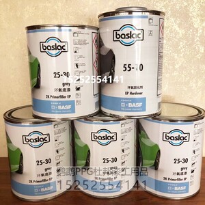 百事利25-30环氧底漆 巴斯夫底漆 防锈防腐防静电金属漆汽车美容