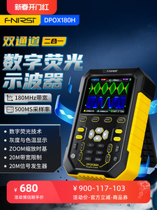 DPOX180H手持荧光数字示波器双通道二合一小型便携式仪表汽修180M