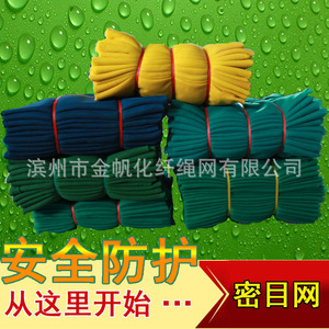 山东惠民县建筑安全网聚酯网布厂家绿色抗晒防护网脚手架网子