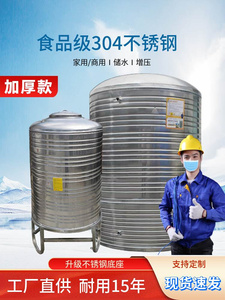 重庆加厚304不锈钢水箱水塔储水罐1T2吨不绣钢圆形户外大号蓄水桶