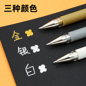 日本uni三菱高光笔um153美术高光白笔素描绘画白色画画笔太字金色