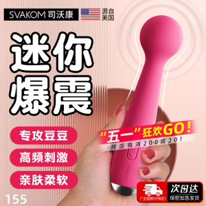 司沃康震棒女动用品成人自慰器高潮神器情趣女性电动小AV棒性玩具