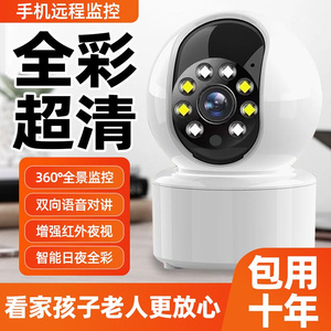 360度双镜头实时无线监控摄像头家用远程手机室内高清夜视摄影头