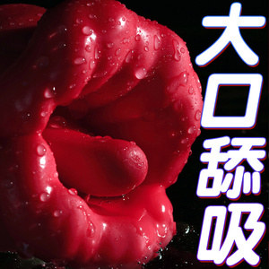性用品舌头舔吸阴蒂