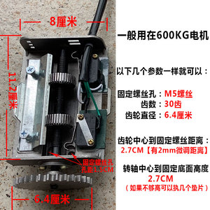 电机行程开关电动卷帘门卷闸门电机限位器卷闸门链条电机配件