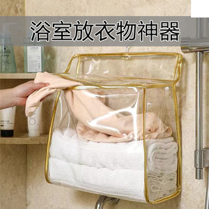浴室放衣神器洗澡收纳干净衣物放置卫生间厕所防水放干衣服置衣架
