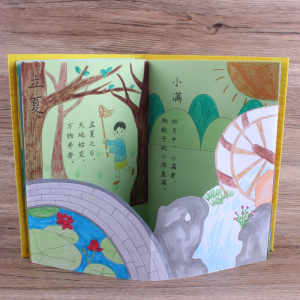 二十四节气手工制作立体书diy自制绘本材料包24节气小学生故事书