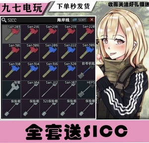 逃离塔科夫海岸线储备站钥匙包灯塔红卡卢布sicc实验室陪玩战术剑