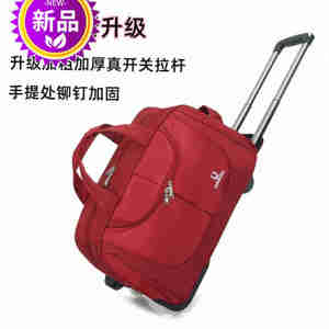 新品行礼包滑轮拉杆包旅游男女旅行袋大容量行李包登机箱包可折品