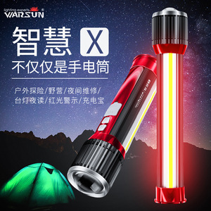 沃尔森智慧X多功能LED强光手电筒充电户外发光棒维修警示灯