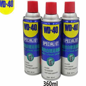 wd40高效白锂基润滑脂汽车天窗轨道保养锁异响矽质润滑剂wd40