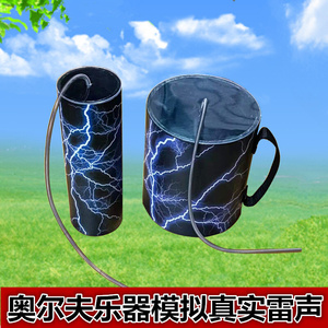 新品雷鼓早教儿童感统奥尔夫乐器音乐教具雷声雷音筒宝宝益智打击