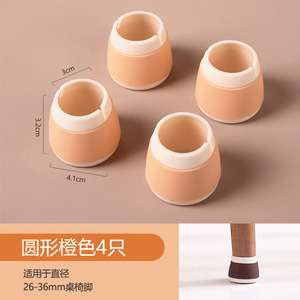 硅胶椅子脚套静音耐子桌椅桌脚保护桌包套磨o腿凳子脚的防滑贴脚