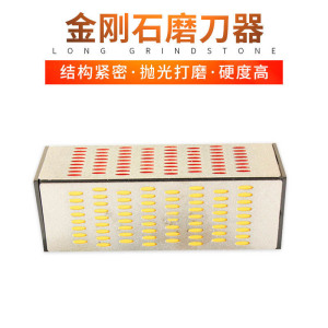 金刚石磨刀器 四面钻石高耐久磨刀板 家用厨具园林工具磨刀器