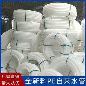 自来水32白色水泵1寸硬管塑料管无味地埋饮用水井管山泉水管加厚