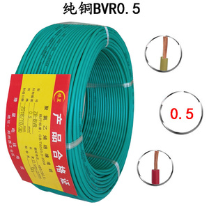 国标纯铜单股软线配电柜布电线铜软RVR0.5/0.75/1/1.5平方阻燃线