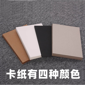 白卡纸黑卡纸正方形50x50/60x60/80x8x0硬纸板厚硬白纸板卡硬厚纸