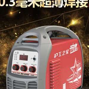 高档上海沪工电焊机沪工之星WS-250E逆变直流两用氩弧 小型家用电