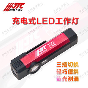 深圳鑫沙容达JTC5543汽修工作应急灯充电型三用笔灯(铝合金)电筒