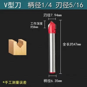 厂家红色精品V型刀90度V型刀木工开槽刀具V形锣铝塑板开槽刀木板