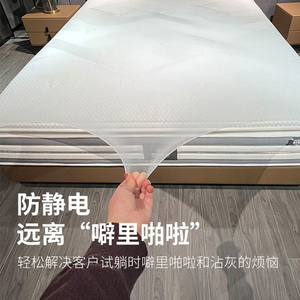 家具展厅床罩防尘保护透明高弹ZNK贴合半全包床笠试躺舒防尘垫防