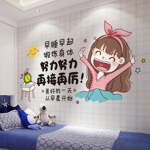 励志班级激励宿舍贴画学生寝室布置教室文化墙贴纸墙纸装饰小图