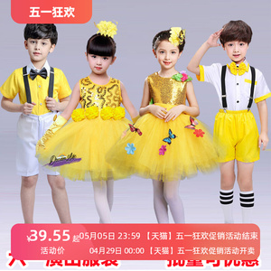 六一幼儿园演出舞蹈纱裙苏醒的向日葵太阳花微笑季节黄色表演服装