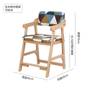 厂儿童学习椅子小学生椅可升降椅实木矫姿电脑书房写字椅可拆洗促