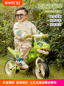 日本恐龙儿童平衡车带脚踏2-5-9岁宝宝学步车小孩玩具自行三轮车